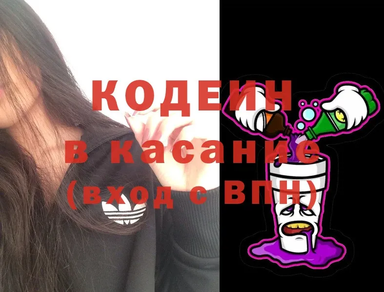 Кодеиновый сироп Lean Purple Drank  Воткинск 